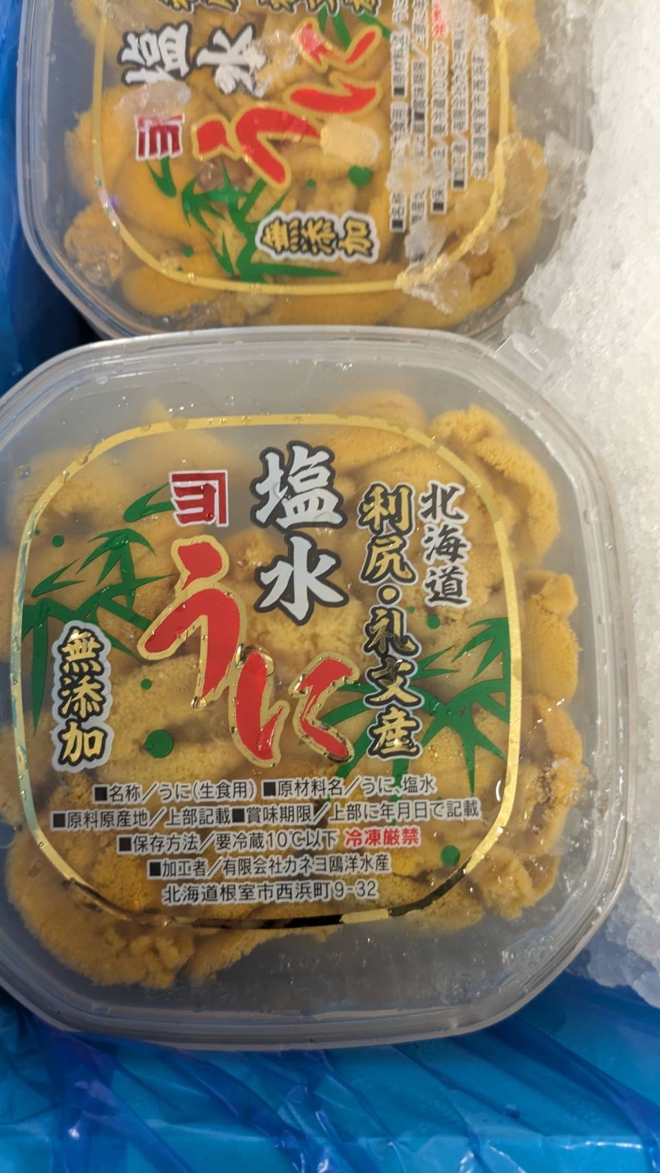 塩水カネヨ鷗洋北海道ムラサキ~100g