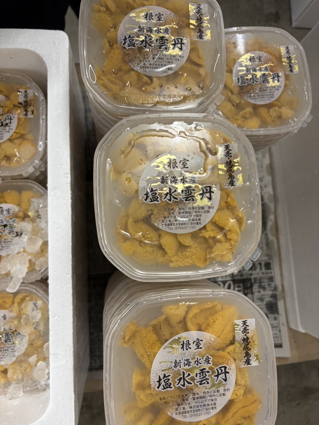 新海水産北海道天売ムラサキ~100g