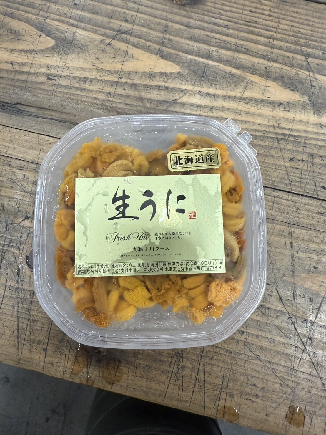 マルマサ北海道バフン~100g