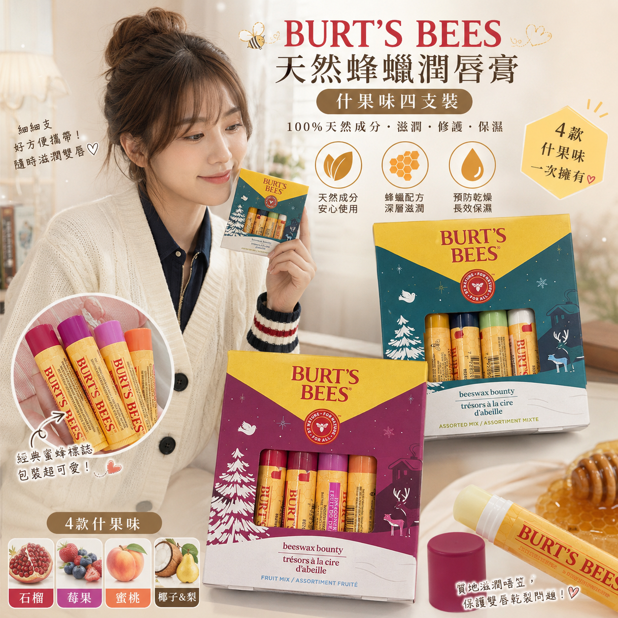 【現貨】K1122111 Burt's Bees Lip Balm