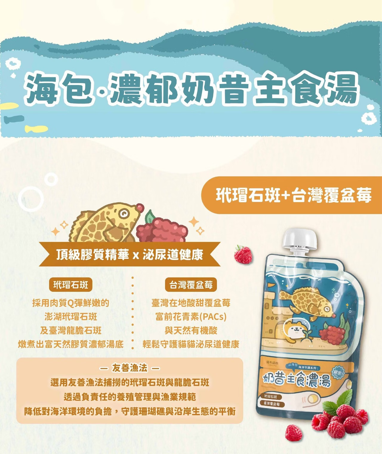 貓有話說 山海包主食餐包