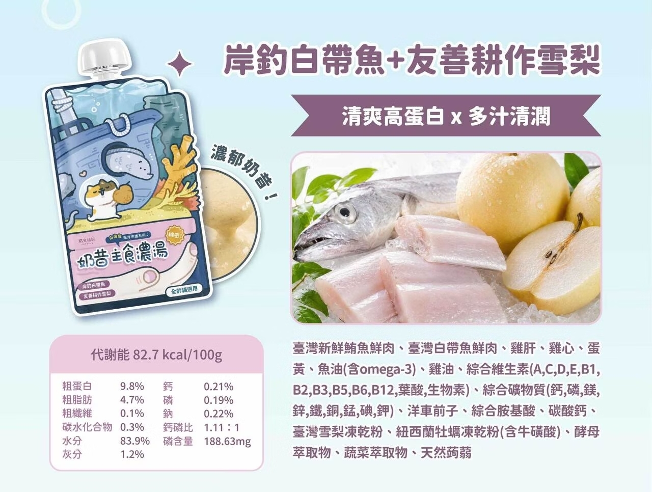 貓有話說 山海包主食餐包