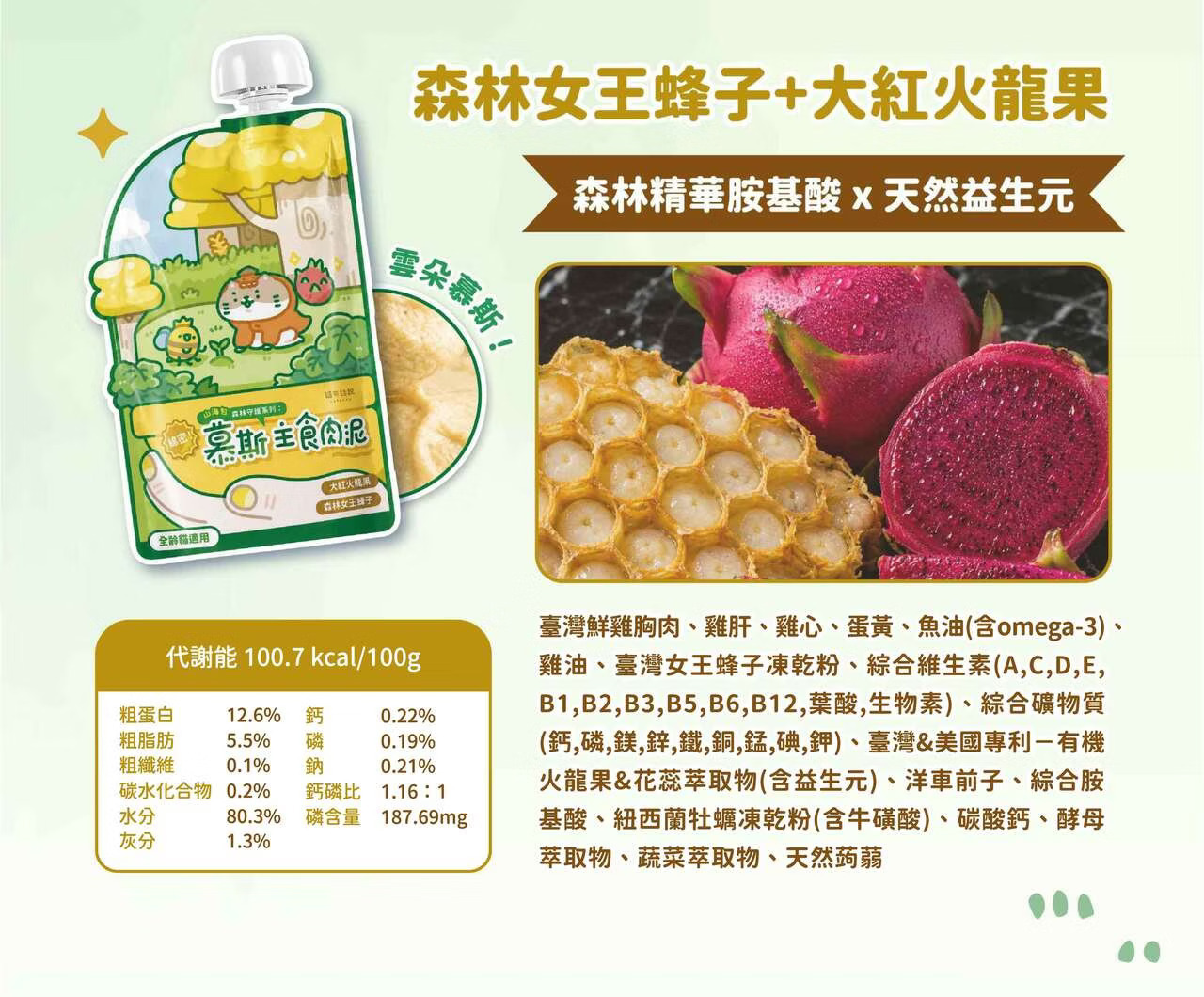 貓有話說 山海包主食餐包