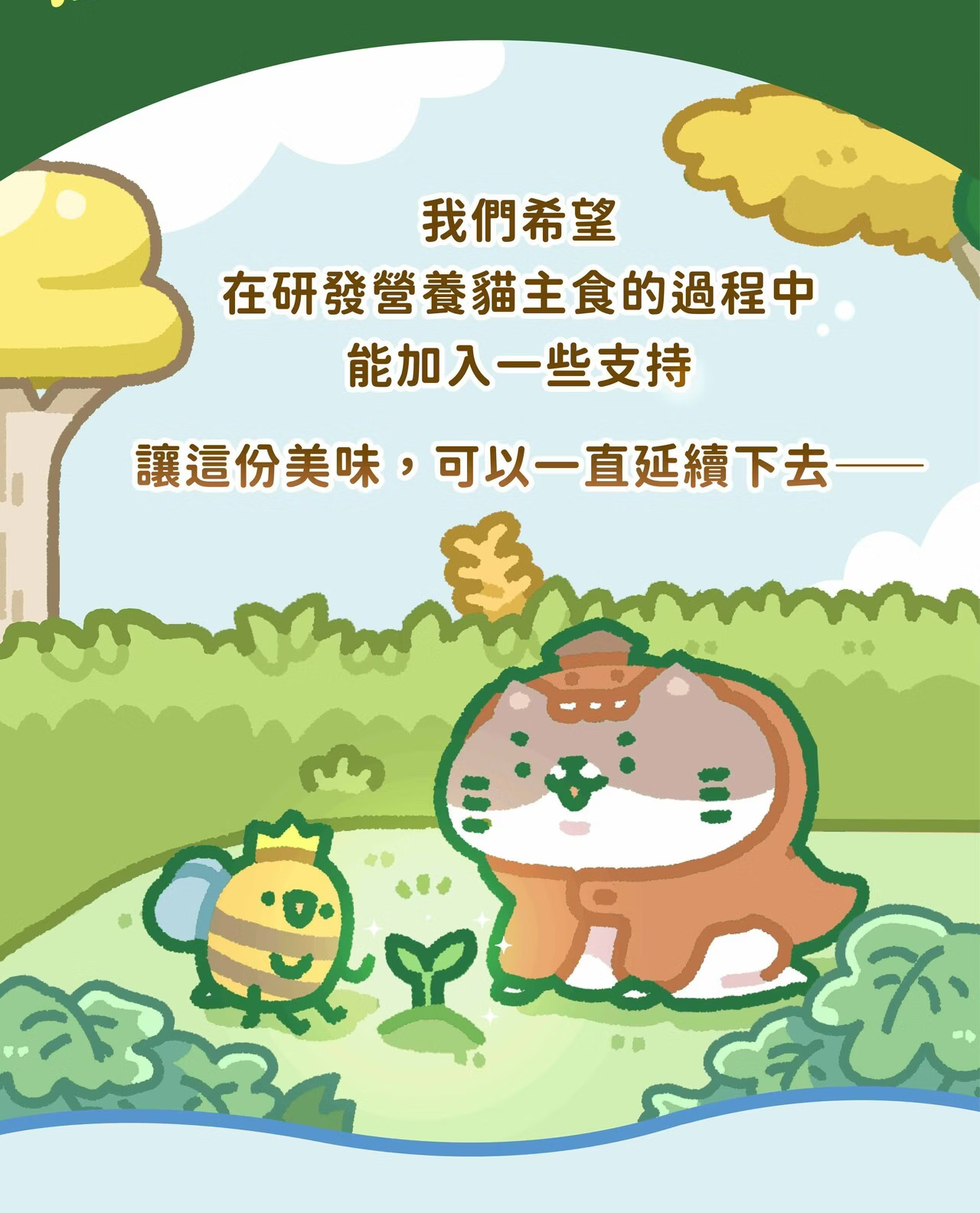 貓有話說 山海包主食餐包