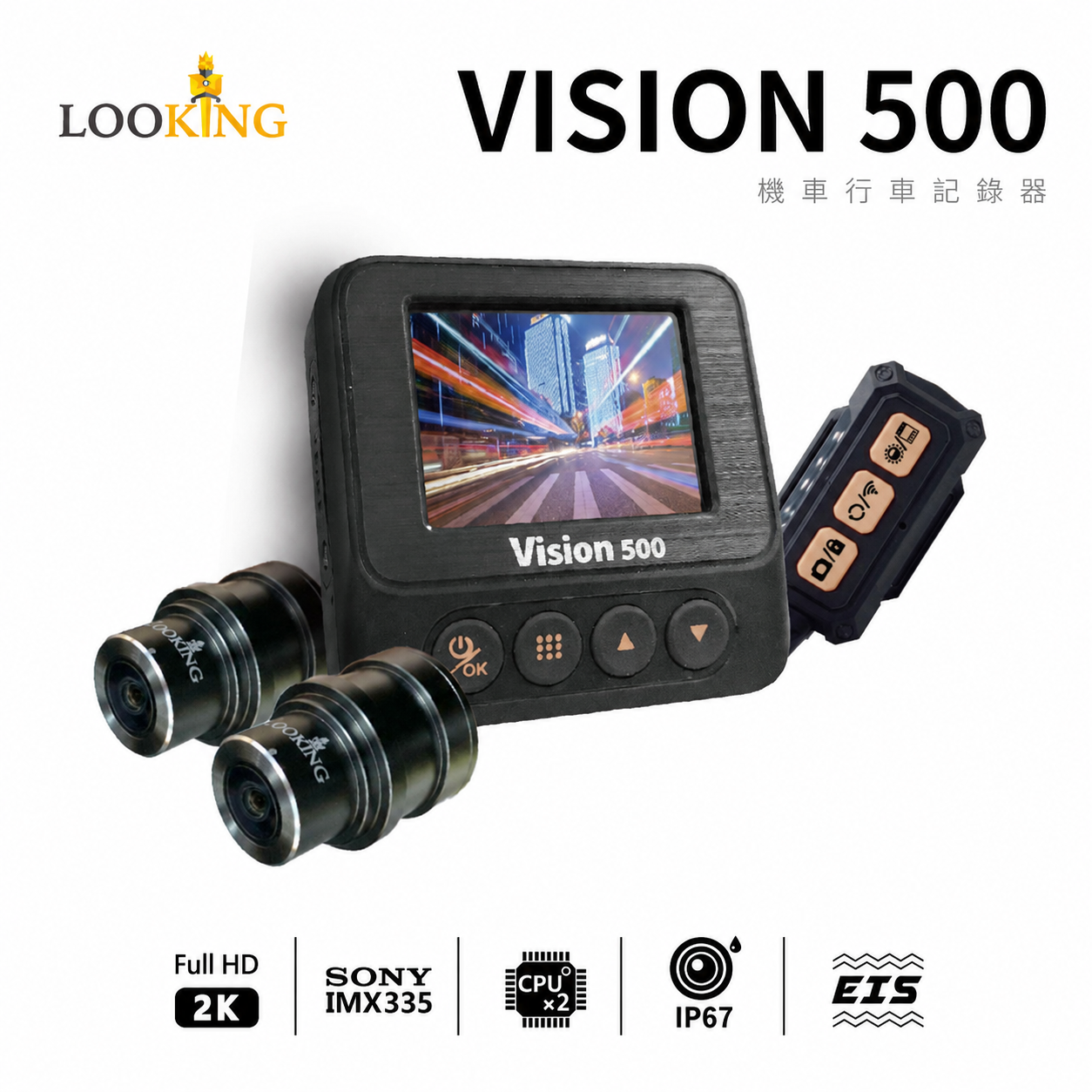 【Vision500新幻視】全新旗艦升級|2K高規感光|EIS電子防抖｜Mcu供電技術