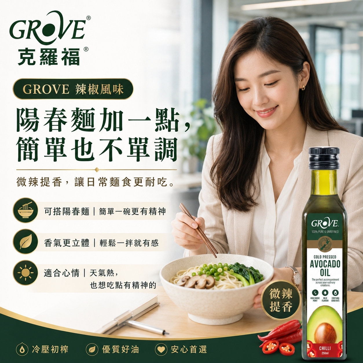水餃沾醬推薦:搭配冷壓辣椒油更提鮮