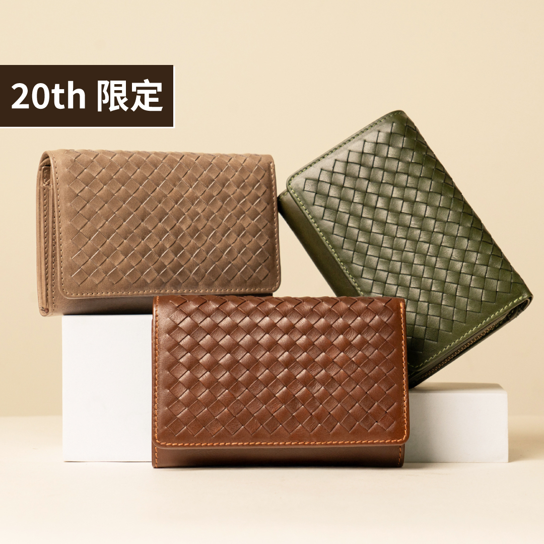 【20週年慶限定🎉】中性三折扣式真皮編織中長夾-三色(072622WI)