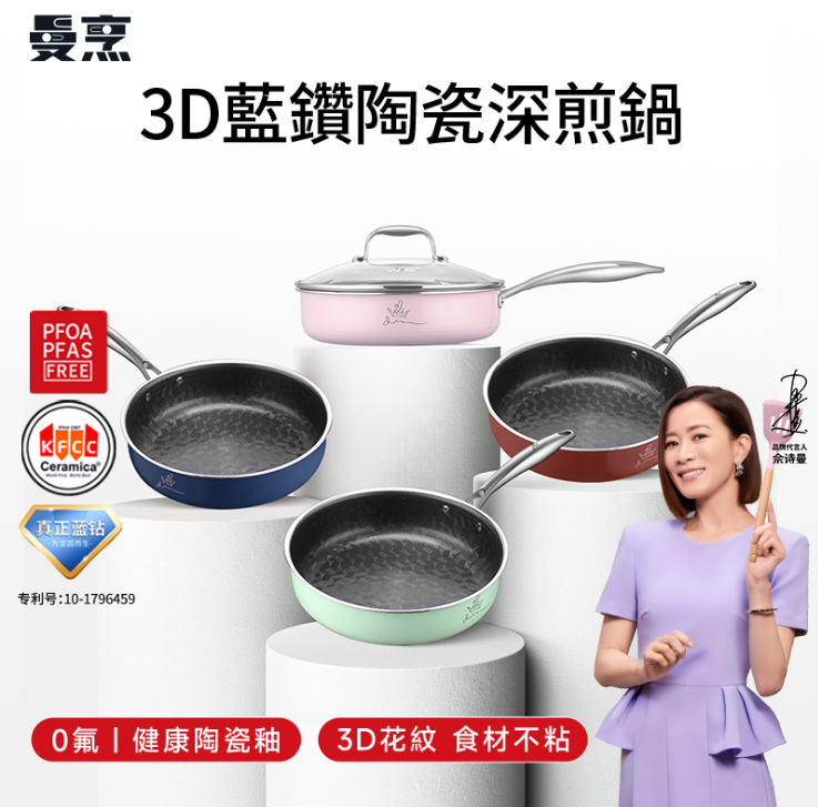 VL21 WBKᴺ 曼烹多巴胺女王鍋3D藍鑽陶瓷釉萬能鍋深煎鍋(24厘米) #連G型鍋蓋
