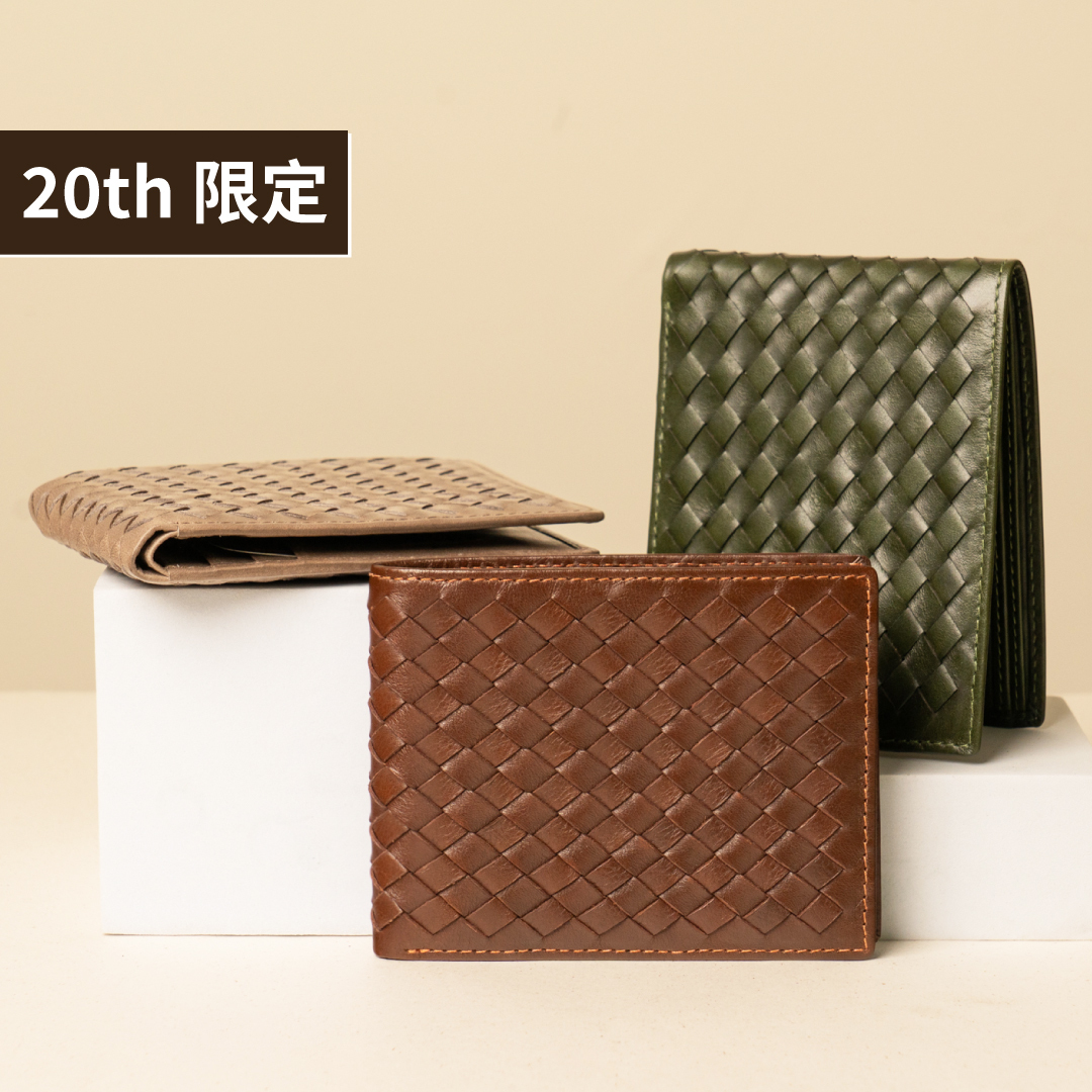 【20週年慶限定🎉】真皮編織多卡位簡約短夾-三色(075126WI)