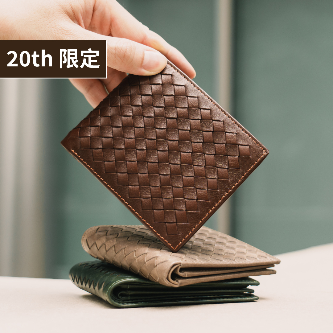 【20週年慶限定🎉】真皮製作經典版編織三折男用短夾-三色(072698WI)