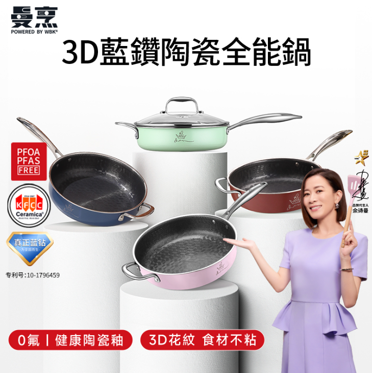 VL22 WBKᴺ 曼烹多巴胺女王鍋3D藍鑽陶瓷釉萬能鍋深煎鍋(28厘米) #連G型鍋蓋