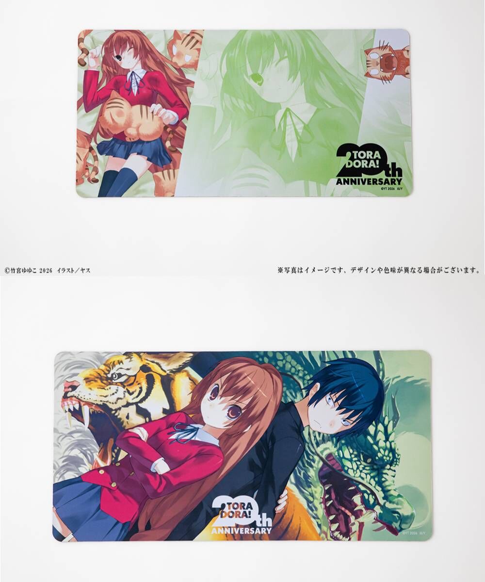 預購-『TIGER×DRAGON！』20周年紀念 特製桌墊 系列【日本進口精品】