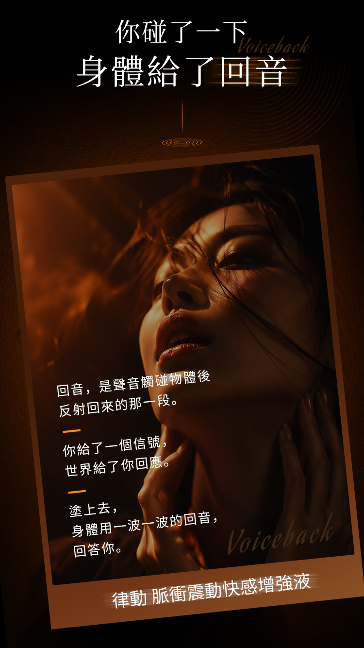 律動脈衝震動快感高潮精華液