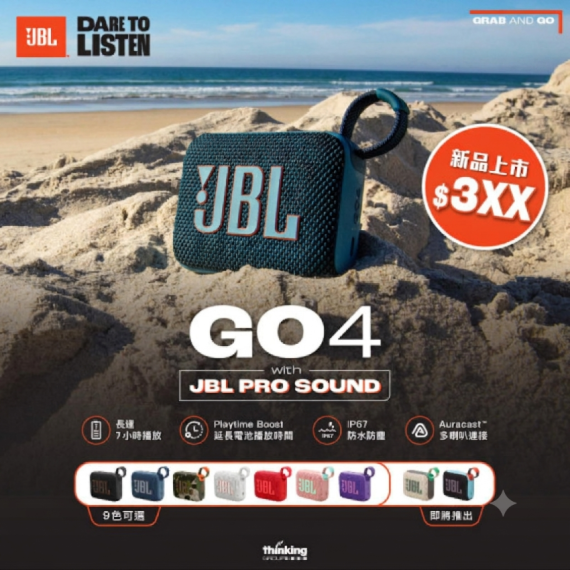 JBL Go 4可攜式藍牙喇叭 #2607