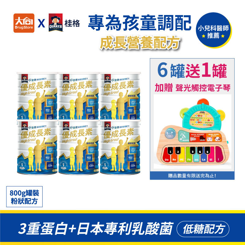 桂格 優成長素 800gx7罐