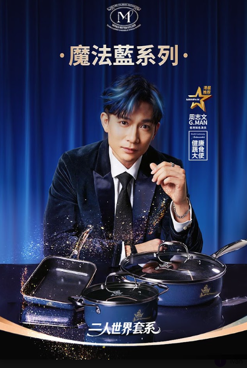 VL24 WBKᴺ GMAN 藍鑽恒彩系列套裝(MP-GMAN-SET)