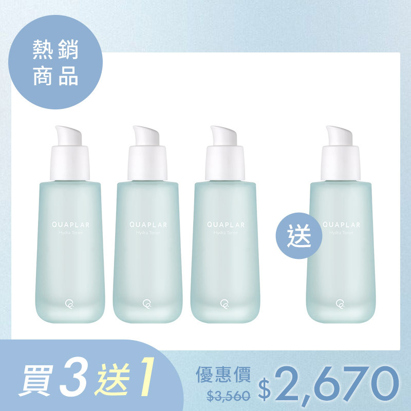 水潤光保濕露4入組