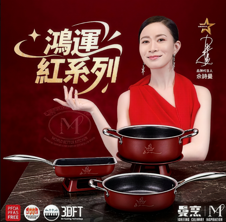 VL25 WBK 曼烹鴻運紅多巴胺女王鍋套裝(MP-RED-SET)