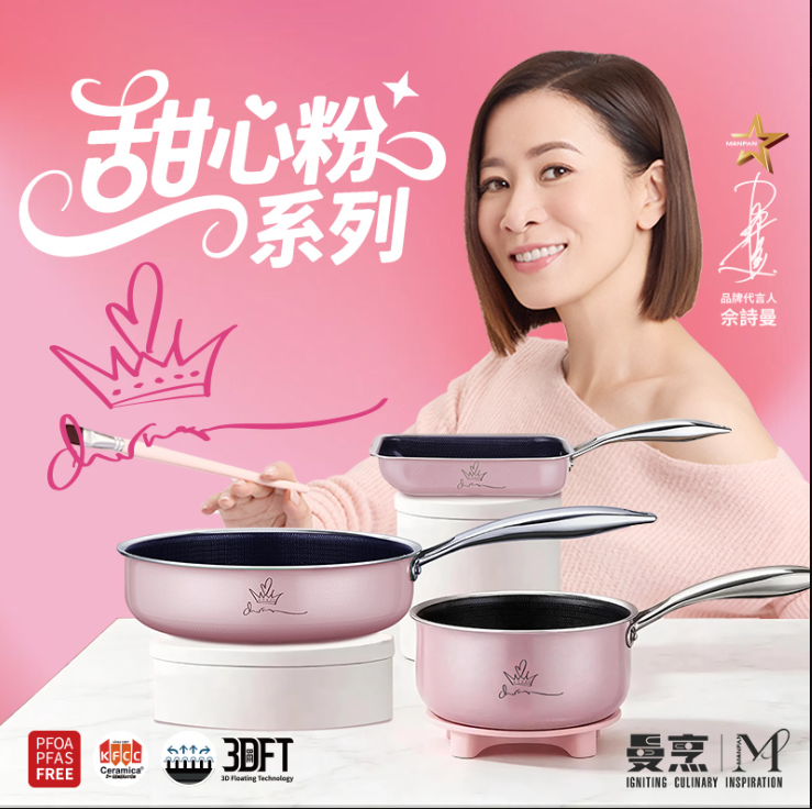 VL26 WBKᴺ 曼烹甜心粉多巴胺女王鍋套裝 (MP-PINK-SET)
