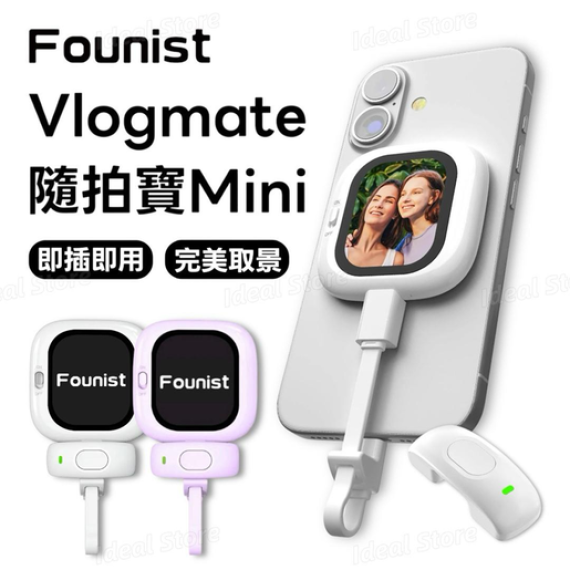 包郵優惠 CYNOVA Founist Vlogmate mini 自拍寶 #2607