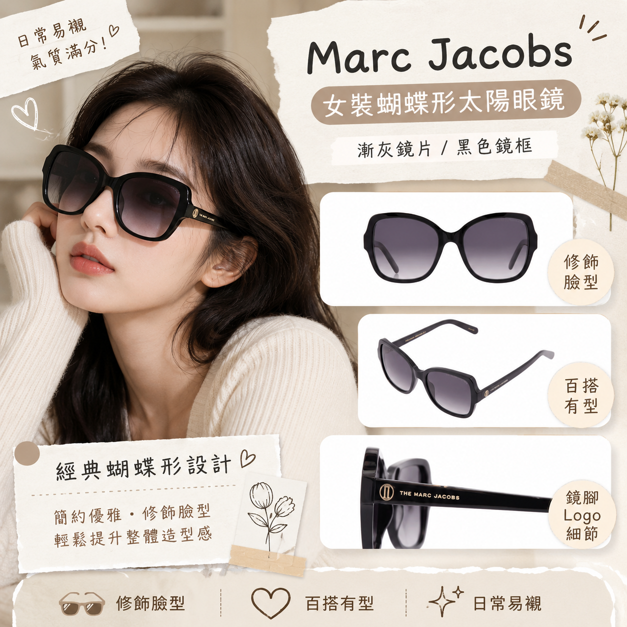 【預購】Marc Jacobs H082662 女裝蝴蝶形太陽眼鏡 (深灰漸變鏡片/黑色鏡框)