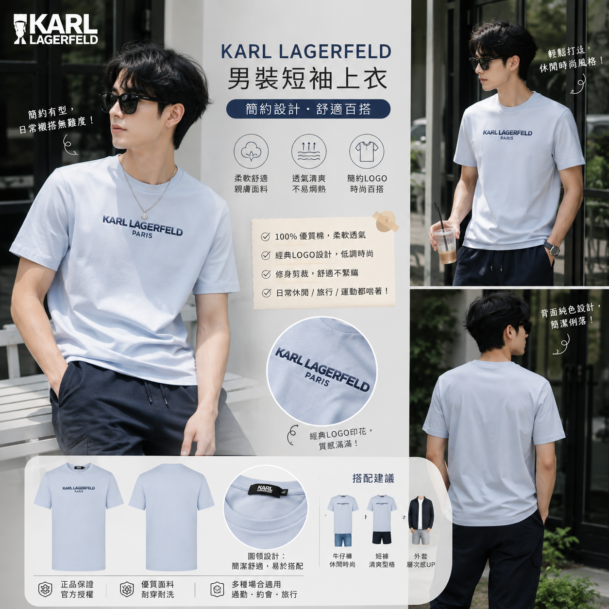 【現貨】Karl Lagerfeld LL112675 男裝短袖上衣