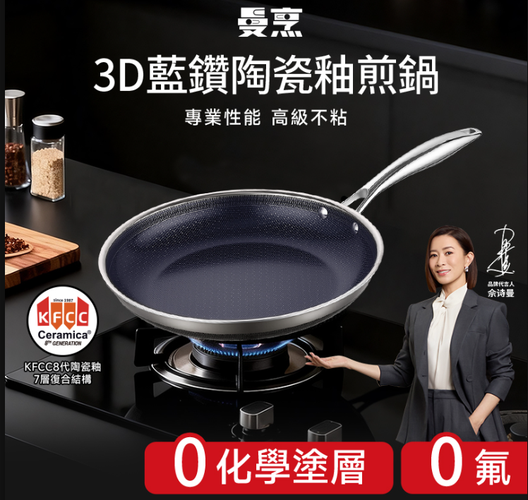 VL27 WBKᴺ 曼烹經典女王蜂3D藍鑽陶瓷釉煎鍋 (28厘米) (MP-FP28-HK-SIL)