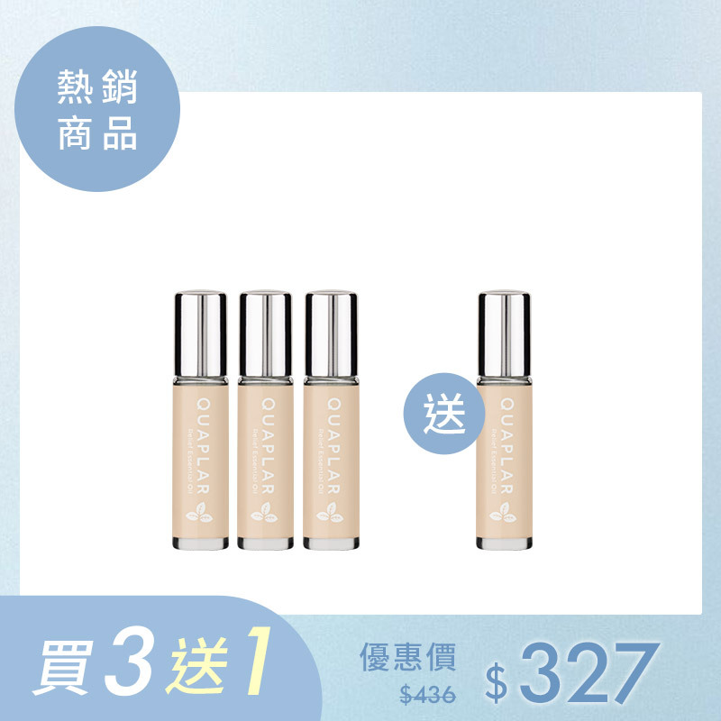 舒緩活絡精油4入組