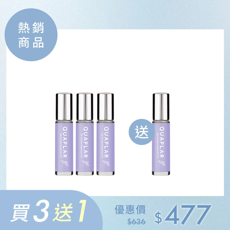 恬靜好眠精油4入組