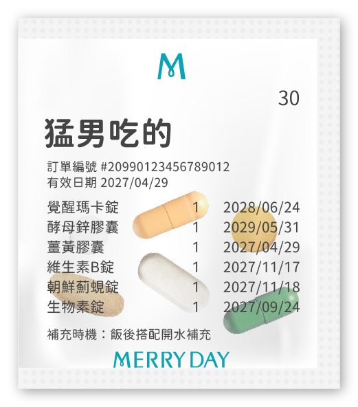 每日小包裝