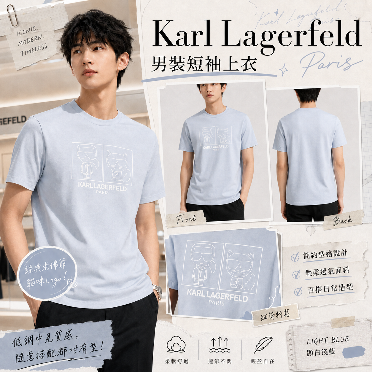 【現貨】Karl Lagerfeld LL112676 男裝短袖上衣