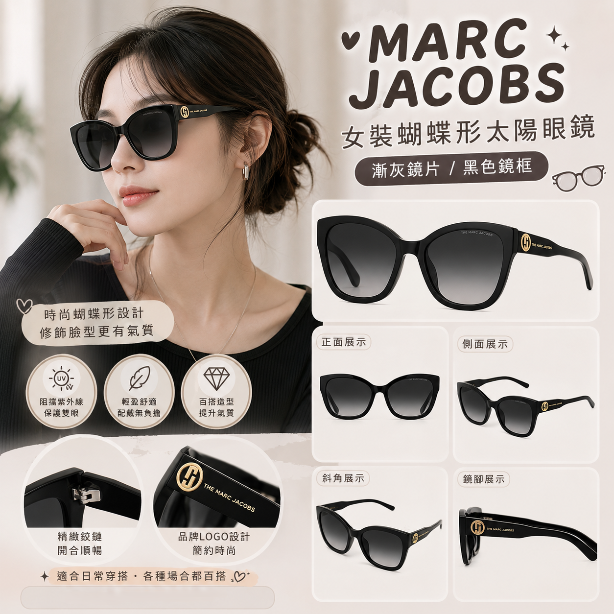 【預購】Marc Jacobs H082664 女裝蝴蝶形太陽眼鏡 (漸灰鏡片/黑色鏡框)