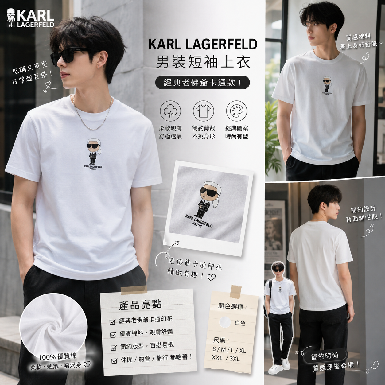 【現貨】Karl Lagerfeld LL112677 男裝短袖上衣