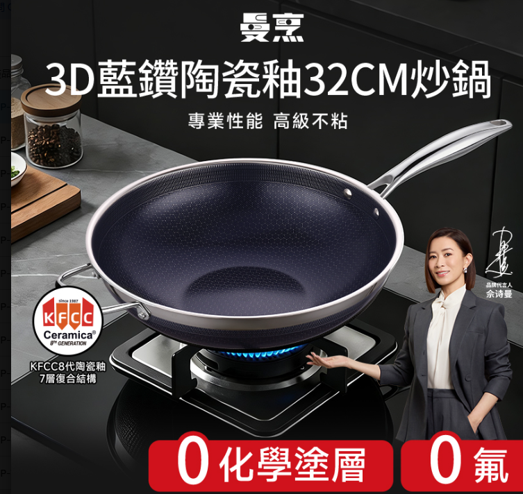 VL30 WBKᴺ 曼烹經典女王蜂3D藍鑽陶瓷釉炒鍋 (32厘米)#連G型鍋蓋 (MP-WK32-HK-SIL)