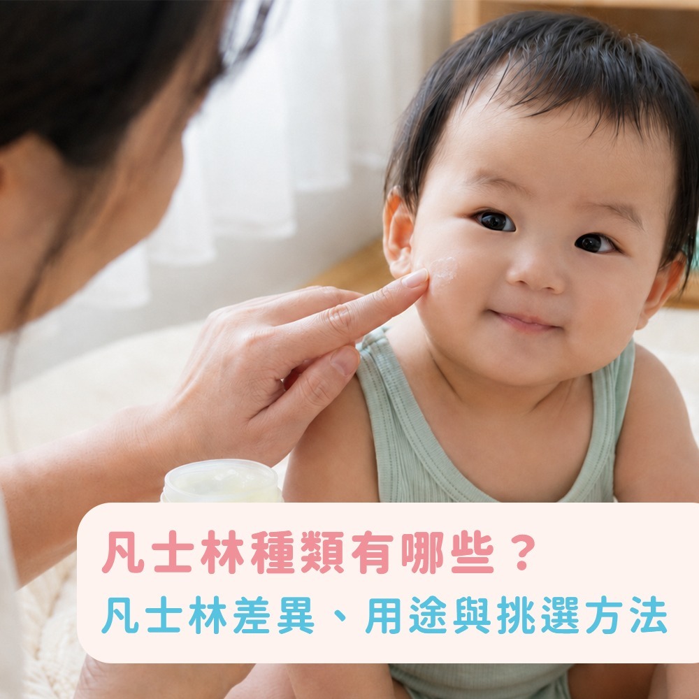 凡士林種類有哪些?