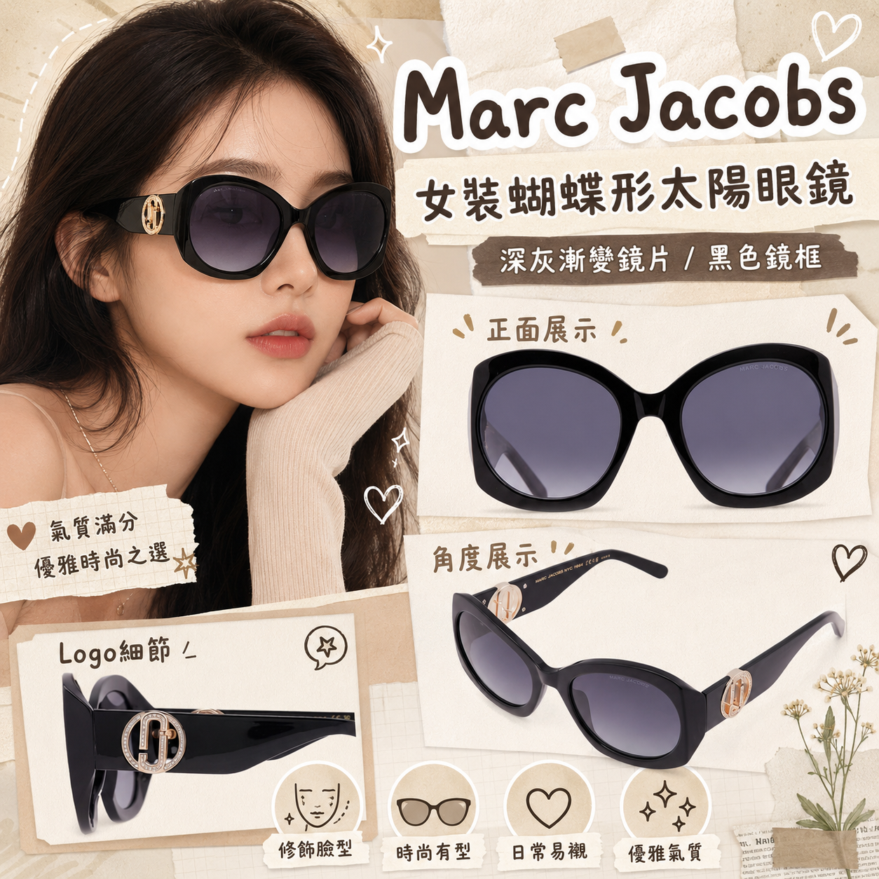 【預購】Marc Jacobs H082665 女裝蝴蝶形太陽眼鏡 (深灰漸變鏡片/黑色鏡框)