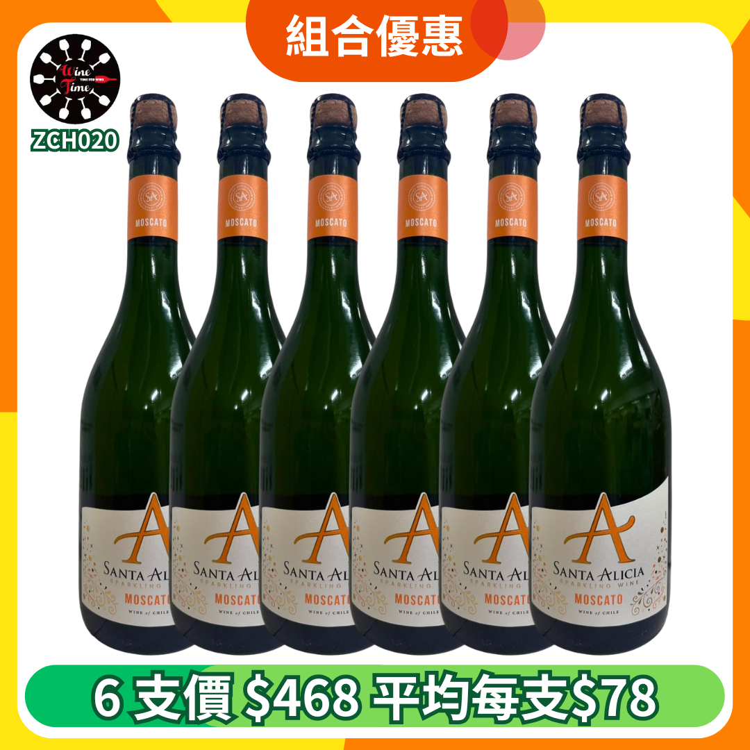 Santa Alicia Espumante Moscato 2025 | 6支優惠套裝 (ZCH020)