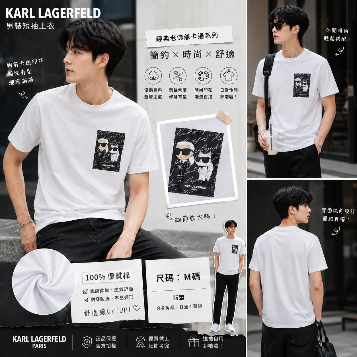 【現貨】Karl Lagerfeld LL112680 男裝短袖上衣