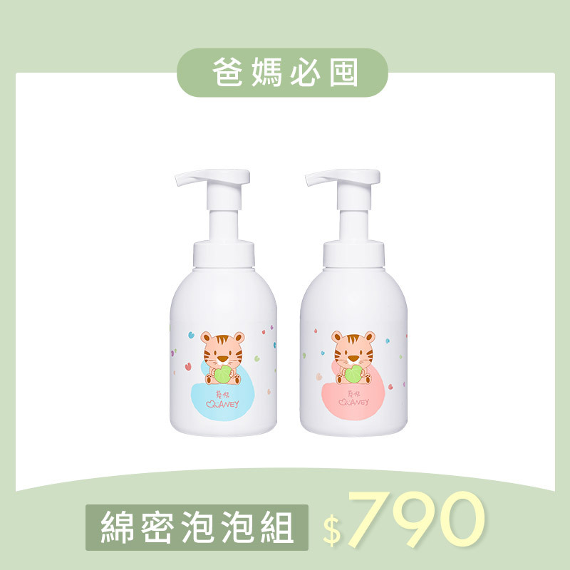 葵倪澎澎慕斯+洗髮慕斯
