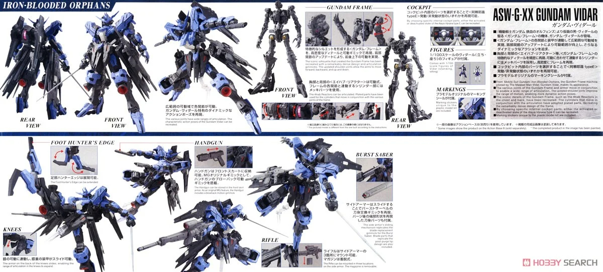 萬代 MG 1/100 殘命鋼彈 鐵血的孤兒 鋼彈 組裝模型