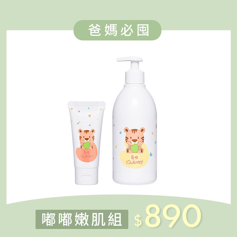 葵倪寶寶嫩頰霜+身體乳