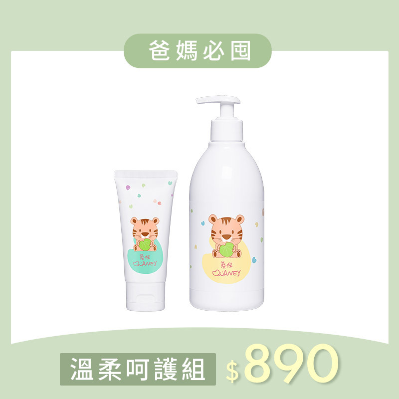 葵倪寶寶護臀霜+身體乳