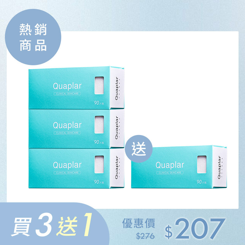 90入化妝棉4入組