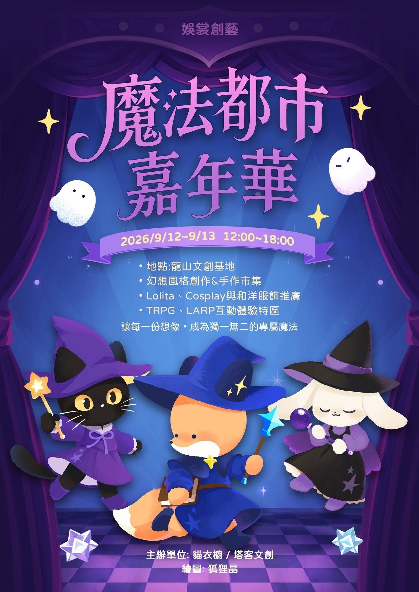 9/12-9/13 擴香體驗活動 【龍山文創基地/龍山寺站B2】