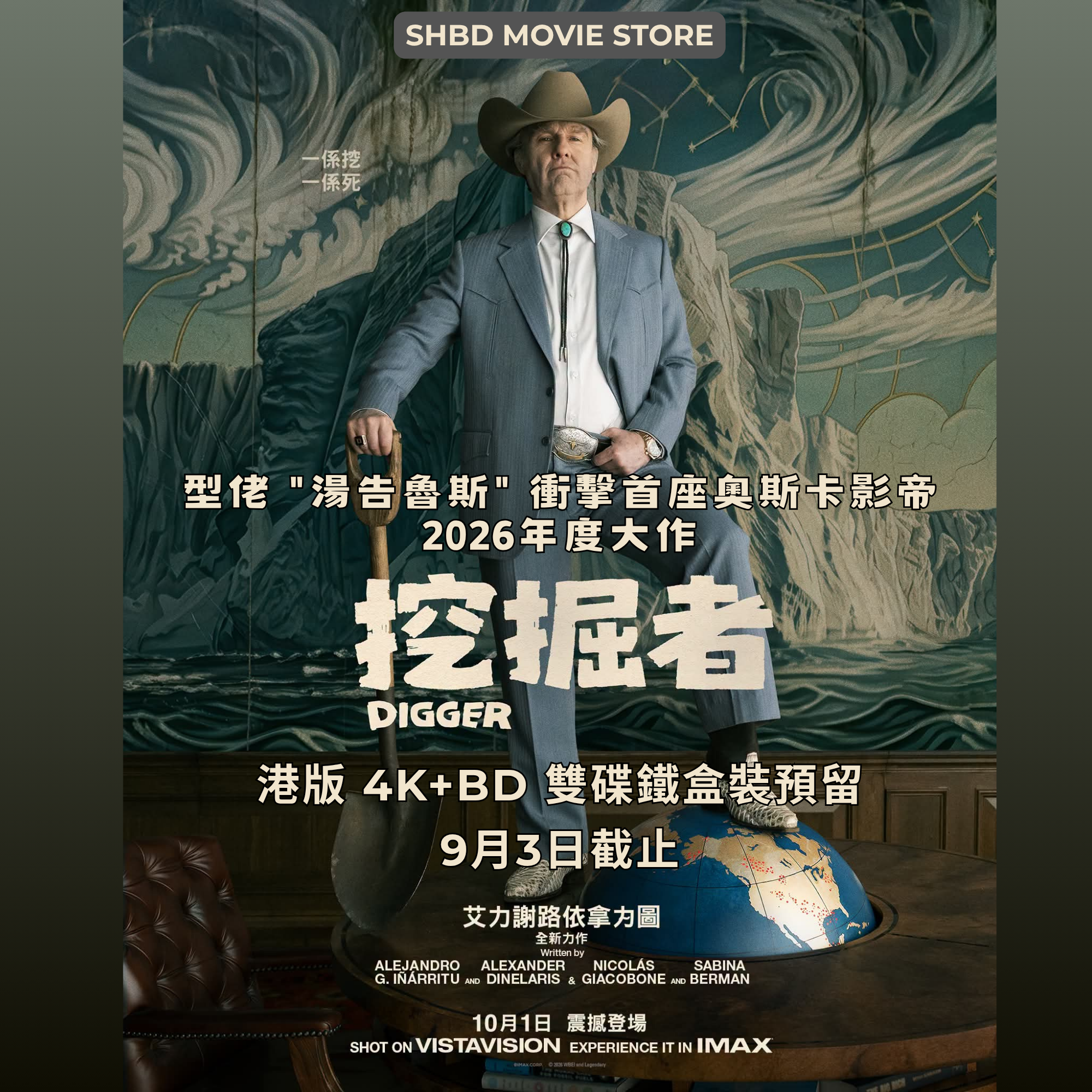 挖掘者 (Digger) (2026) [4K鐵盒預留]