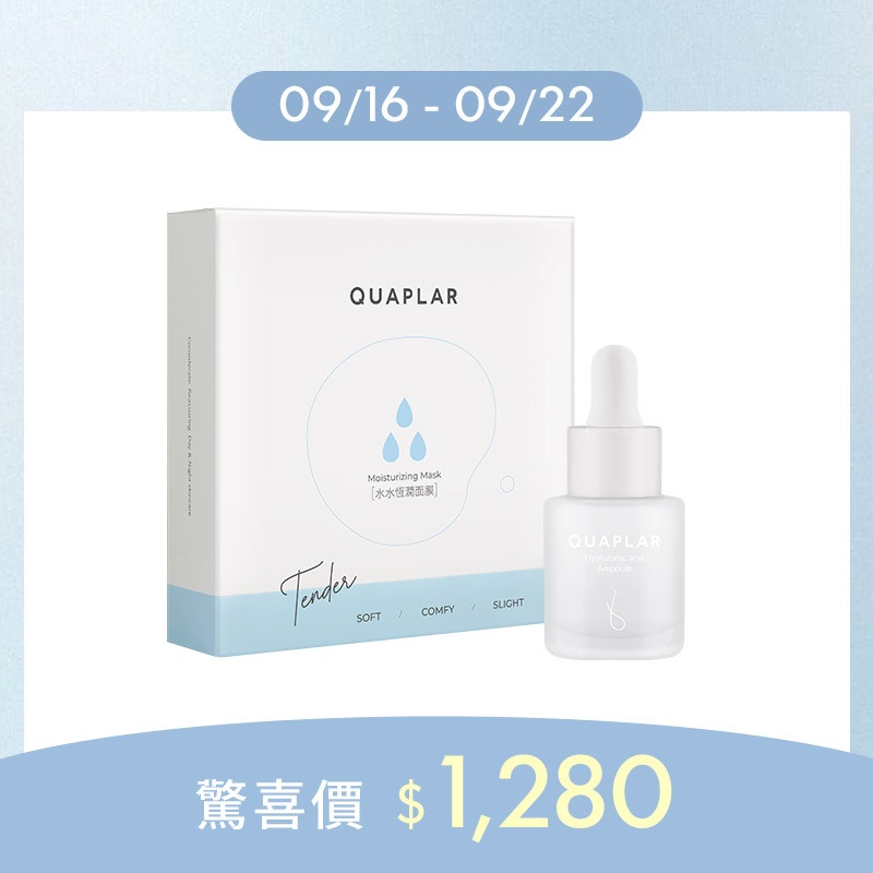 玻尿酸特潤極萃+(盒裝)水水恆潤面膜