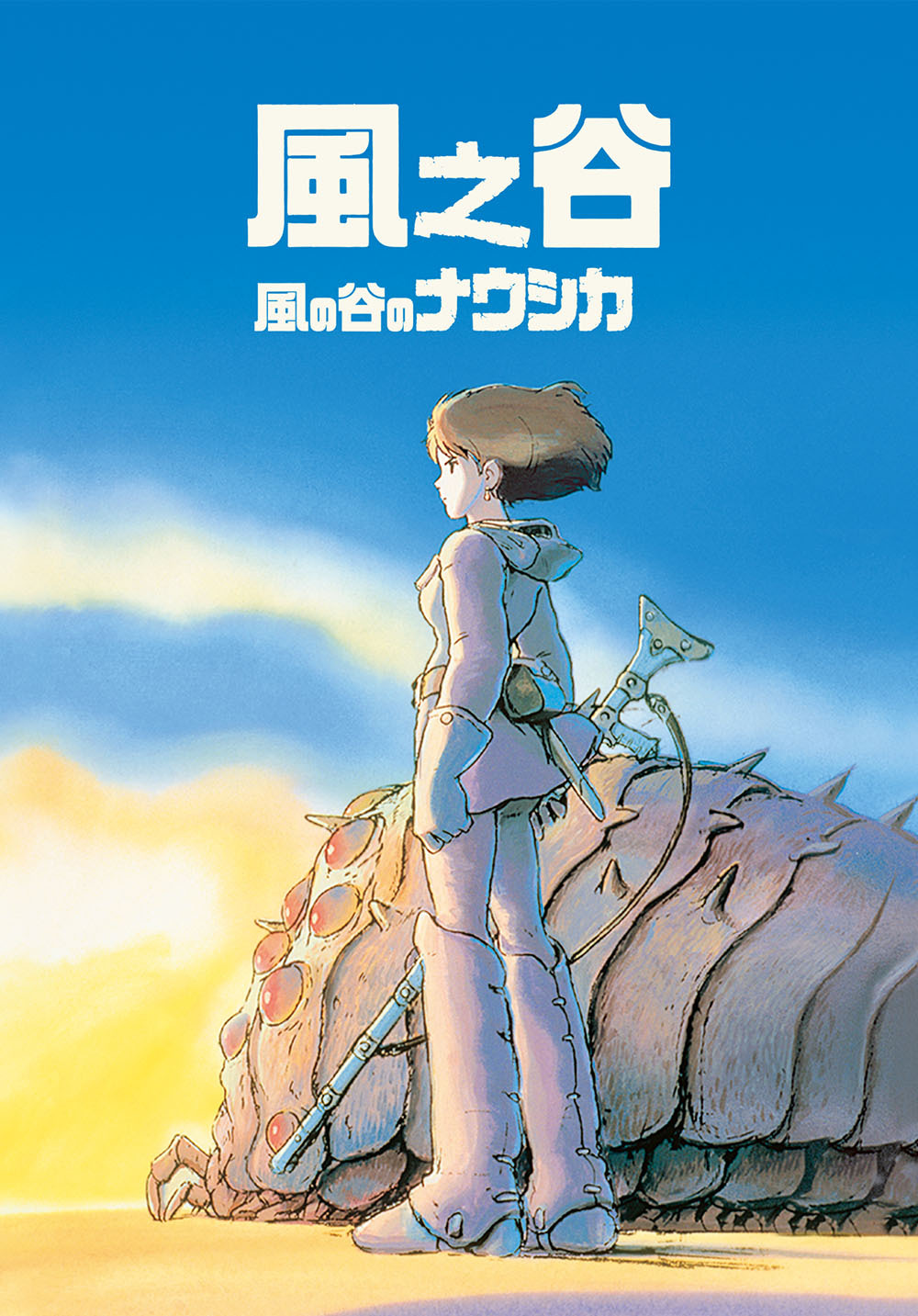 Nausicaa Of The Valley Of The Wind