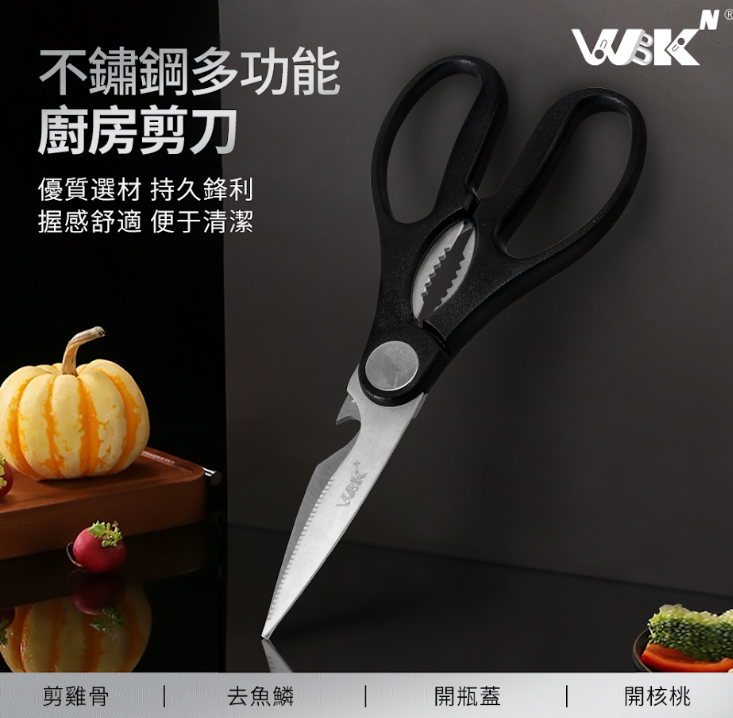 VL36 WBKᴺ 多功能剪刀 (19.5厘米)  (WBKN-SCB-HK)**單購只限到付/觀塘門市自取