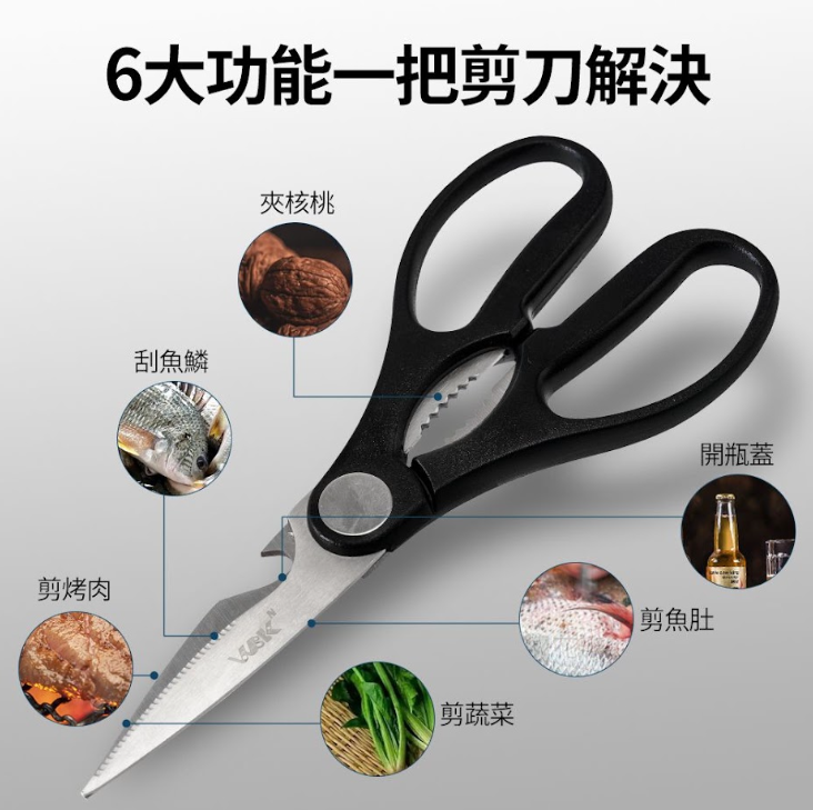 VL36 WBKᴺ 多功能剪刀 (19.5厘米)  (WBKN-SCB-HK)**單購只限到付/觀塘門市自取