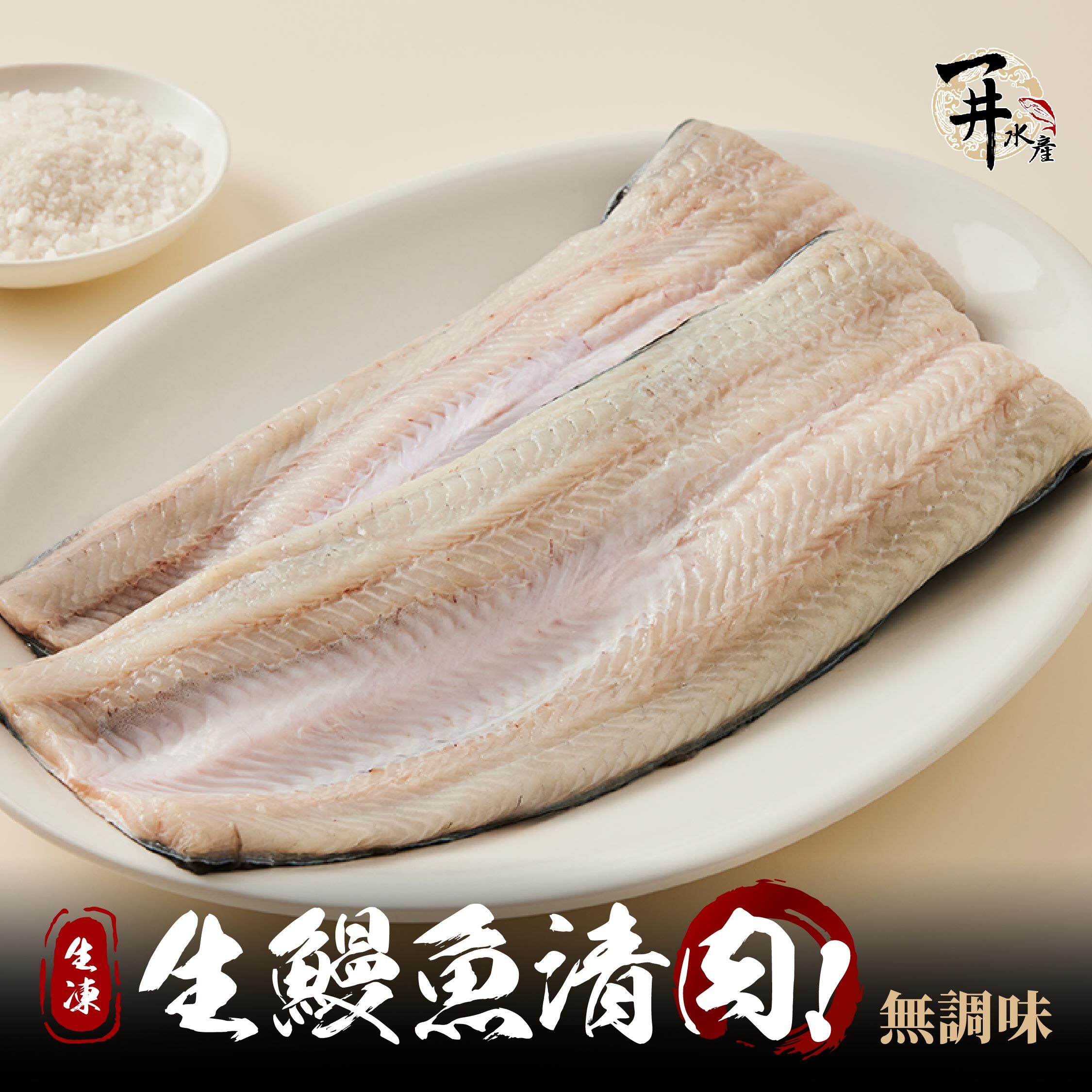 生鮮鰻魚系列｜生凍鰻魚・生鰻魚清肉